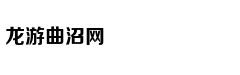 热血传奇18周年专区礼包